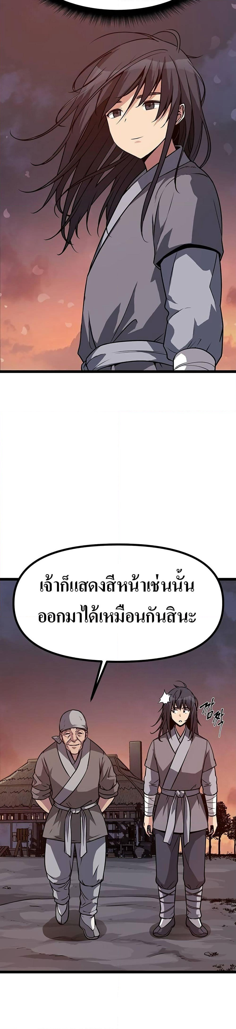 Song Baek page 25