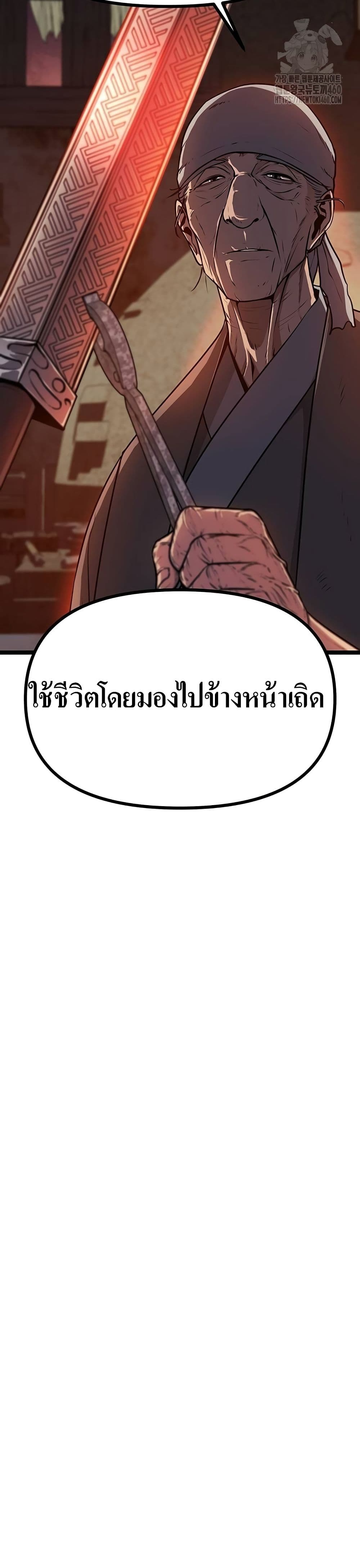 Song Baek page 42