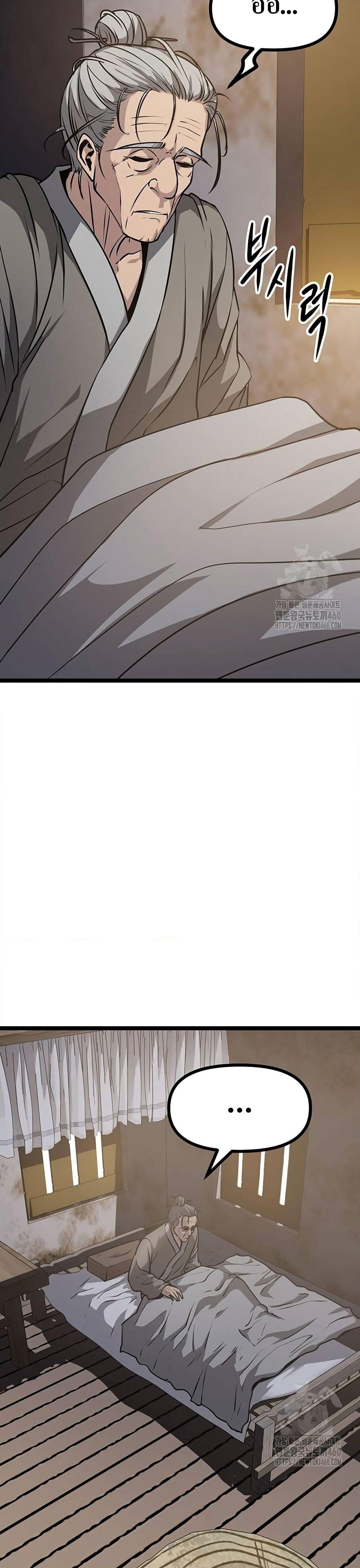 Song Baek page 55