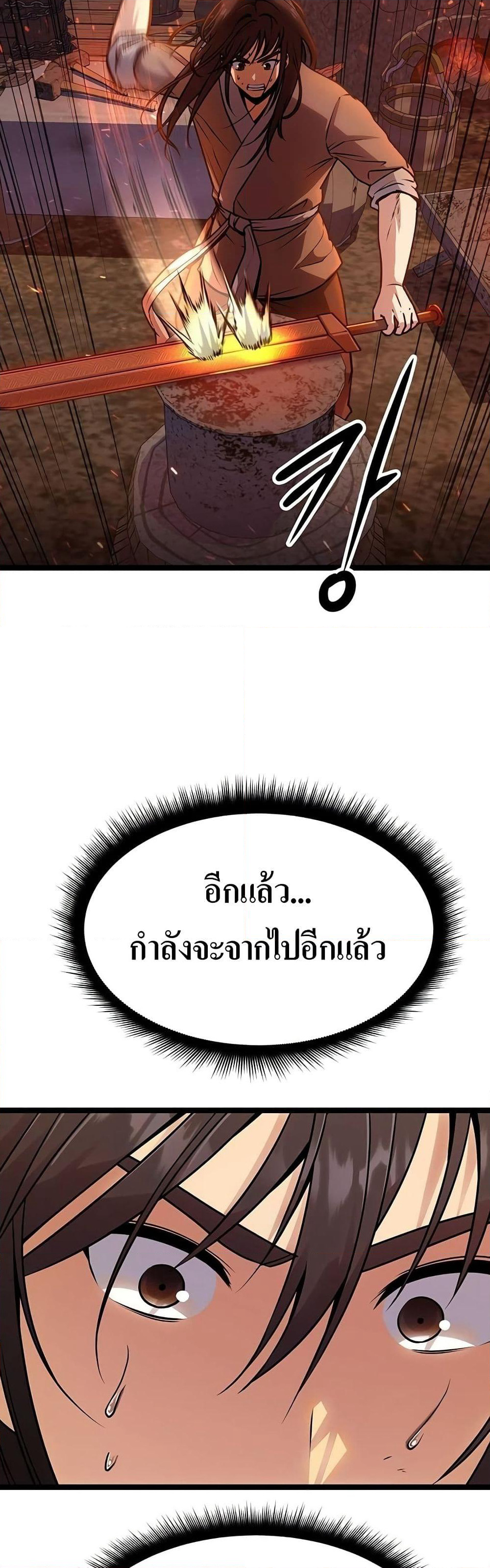 Song Baek page 2