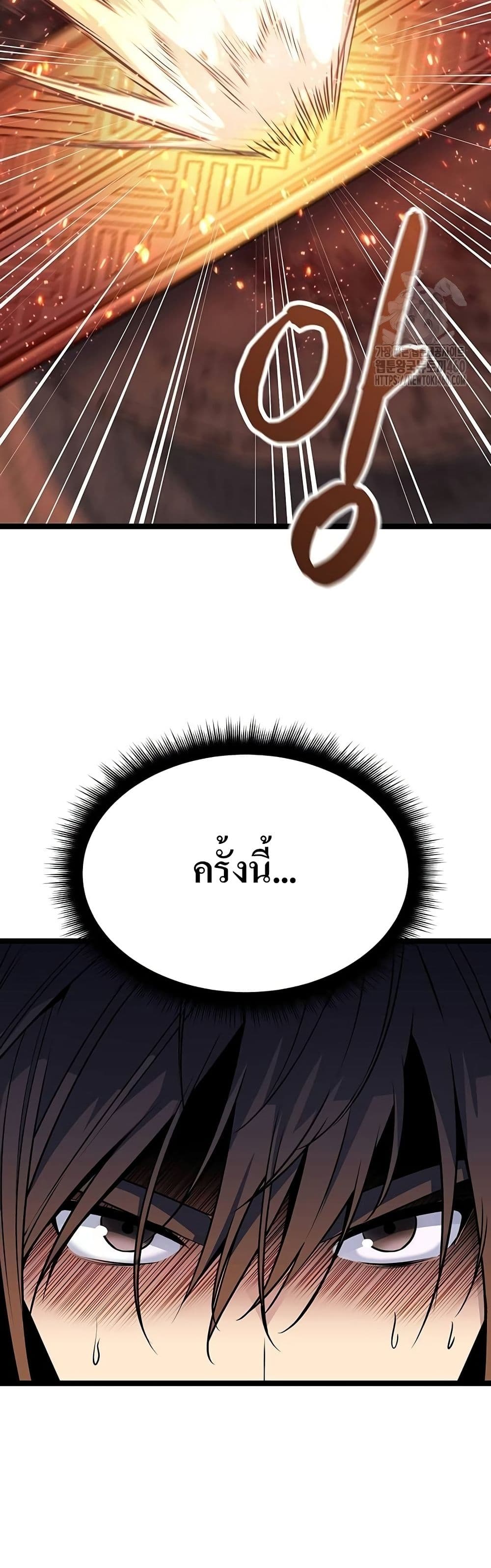 Song Baek page 8