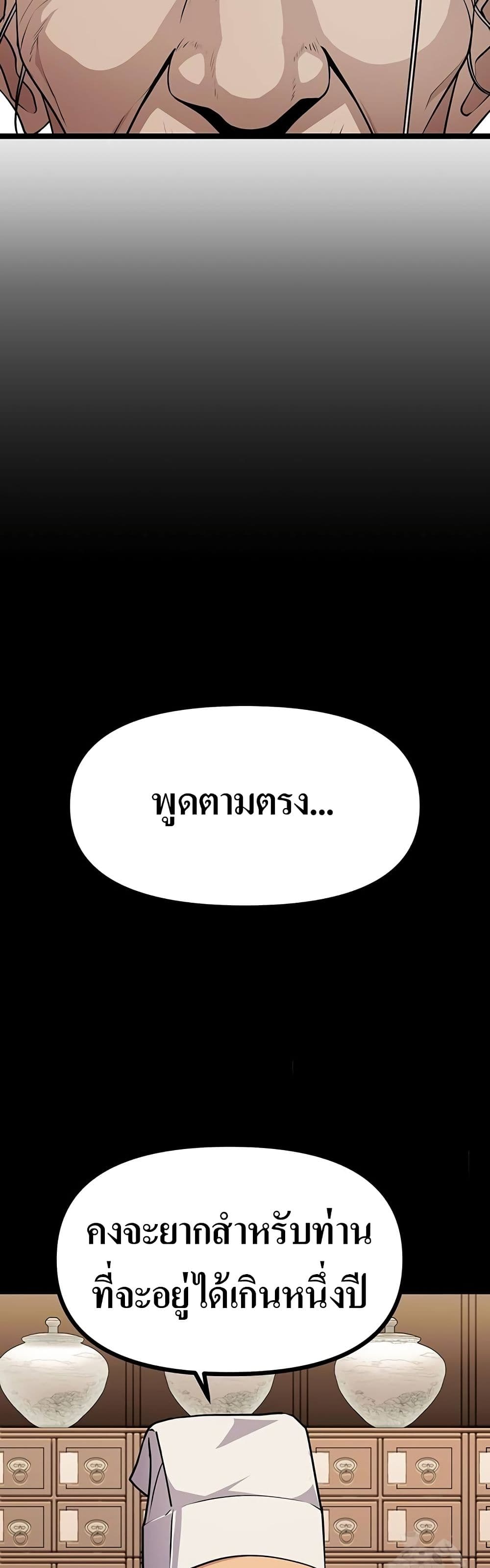 Song Baek page 13