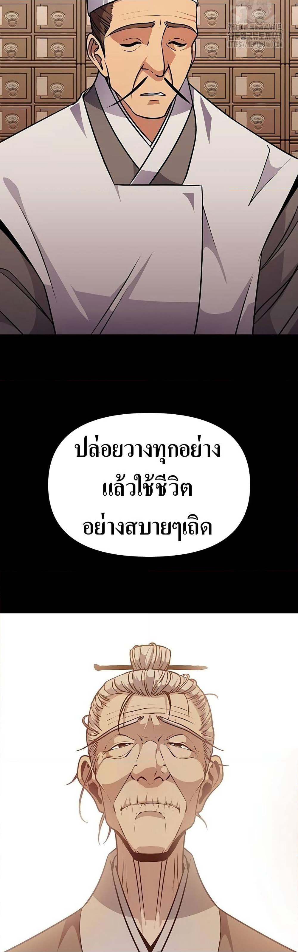 Song Baek page 14
