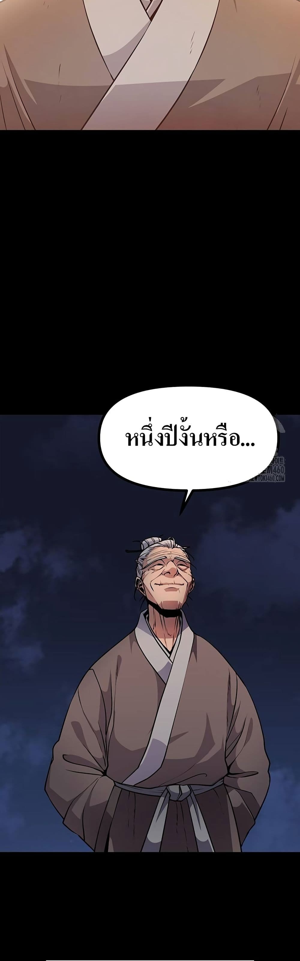 Song Baek page 15