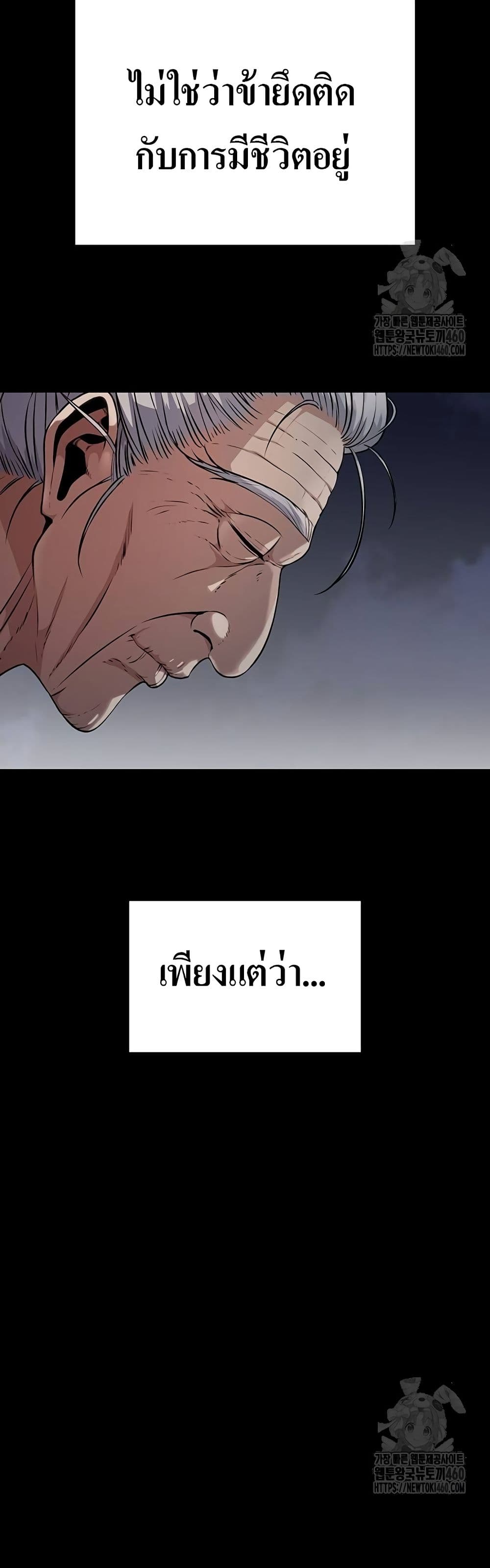 Song Baek page 16