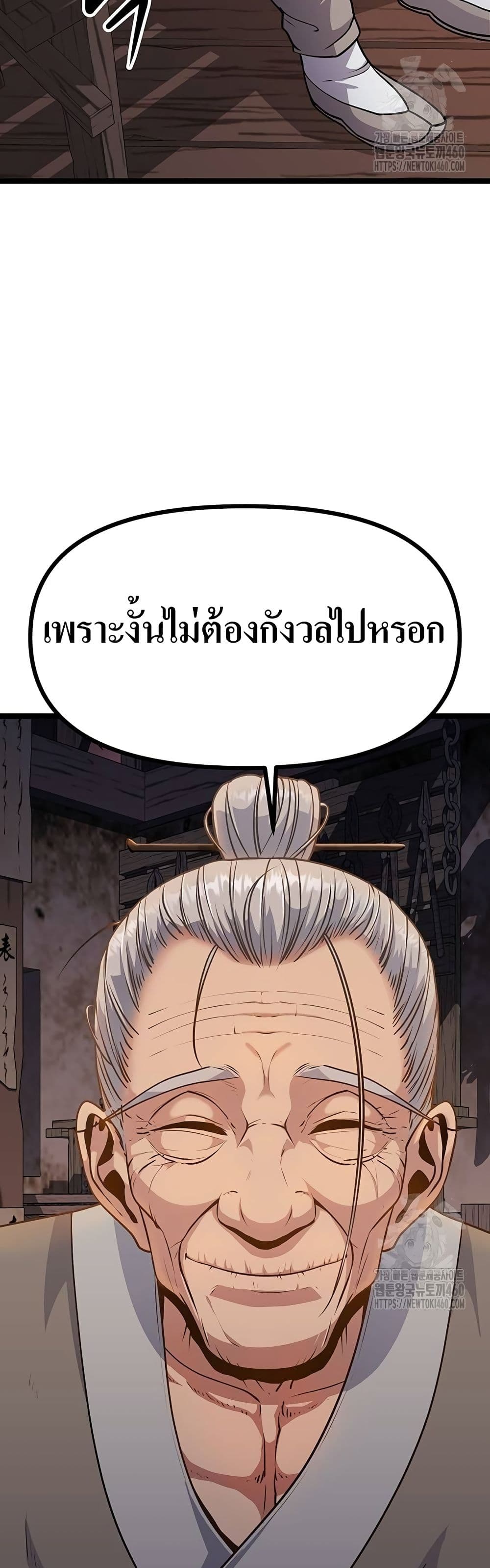 Song Baek page 27