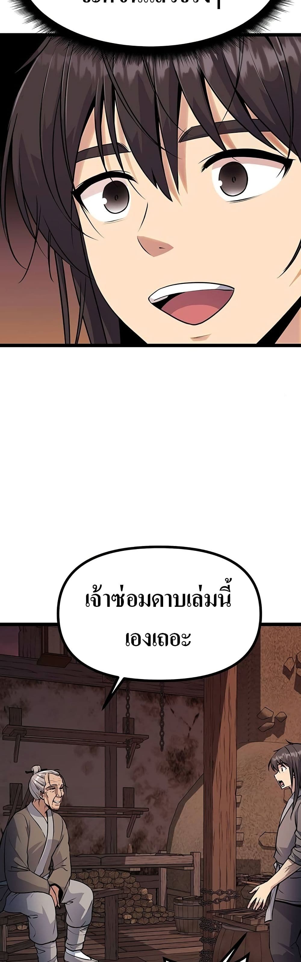 Song Baek page 31