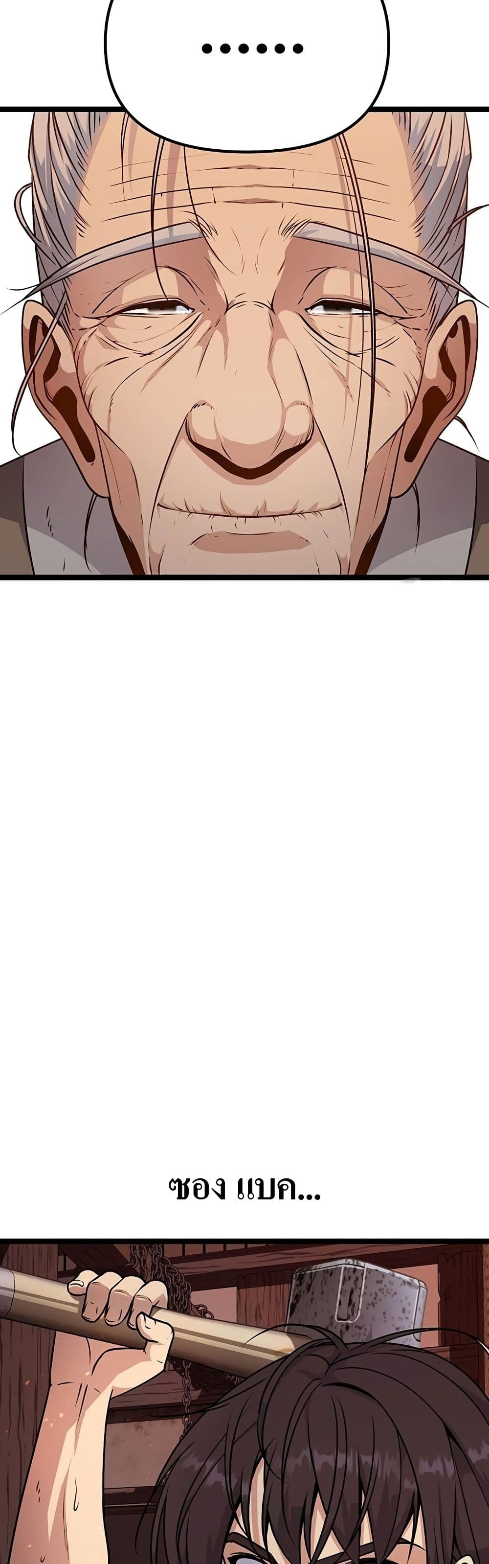 Song Baek page 39