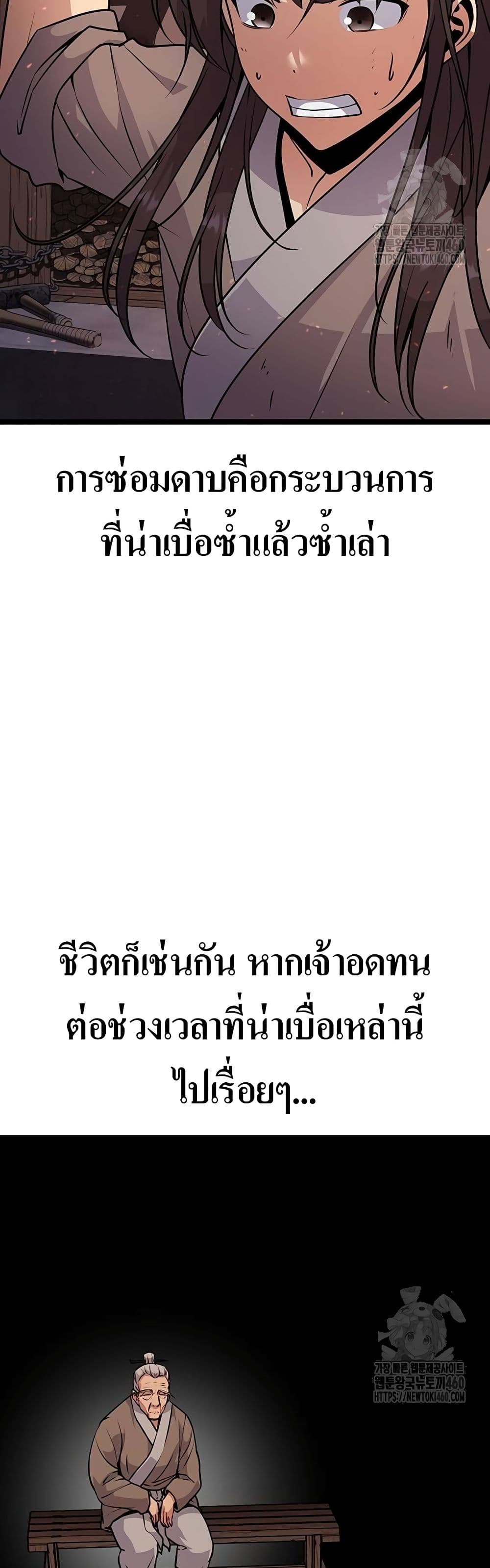 Song Baek page 40