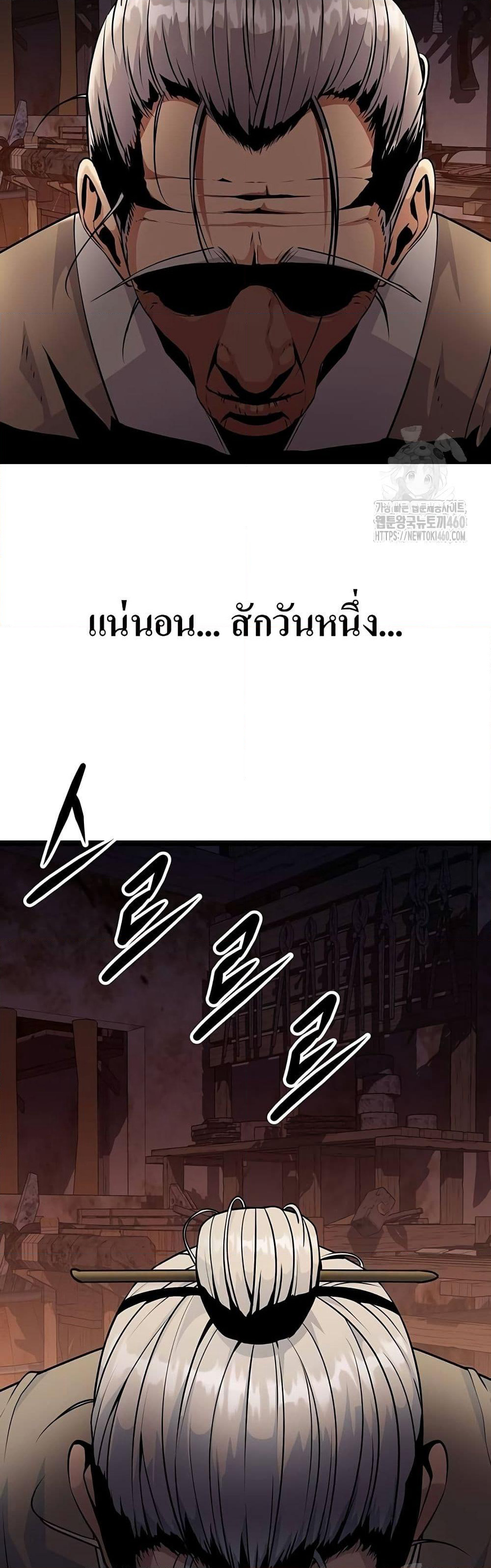 Song Baek page 42