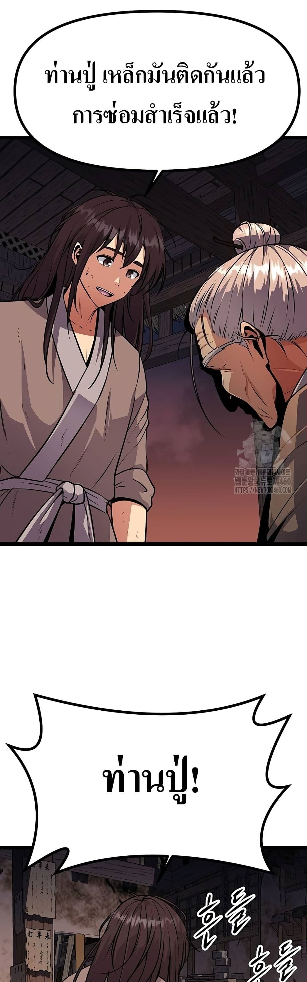 Song Baek page 52