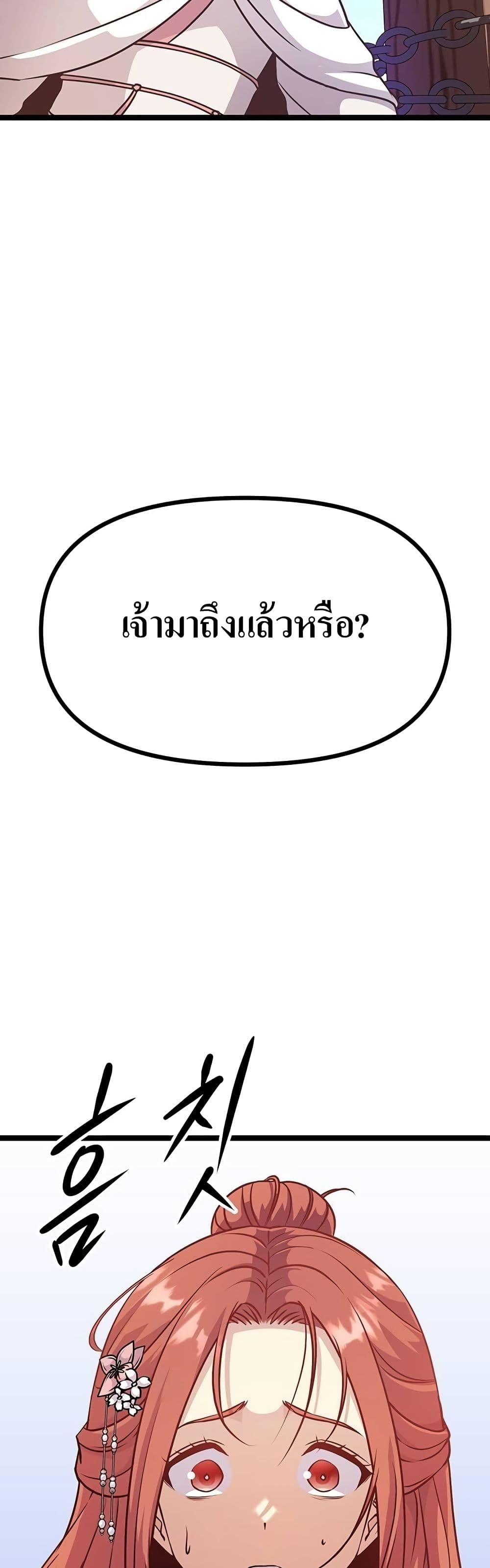 Song Baek page 65