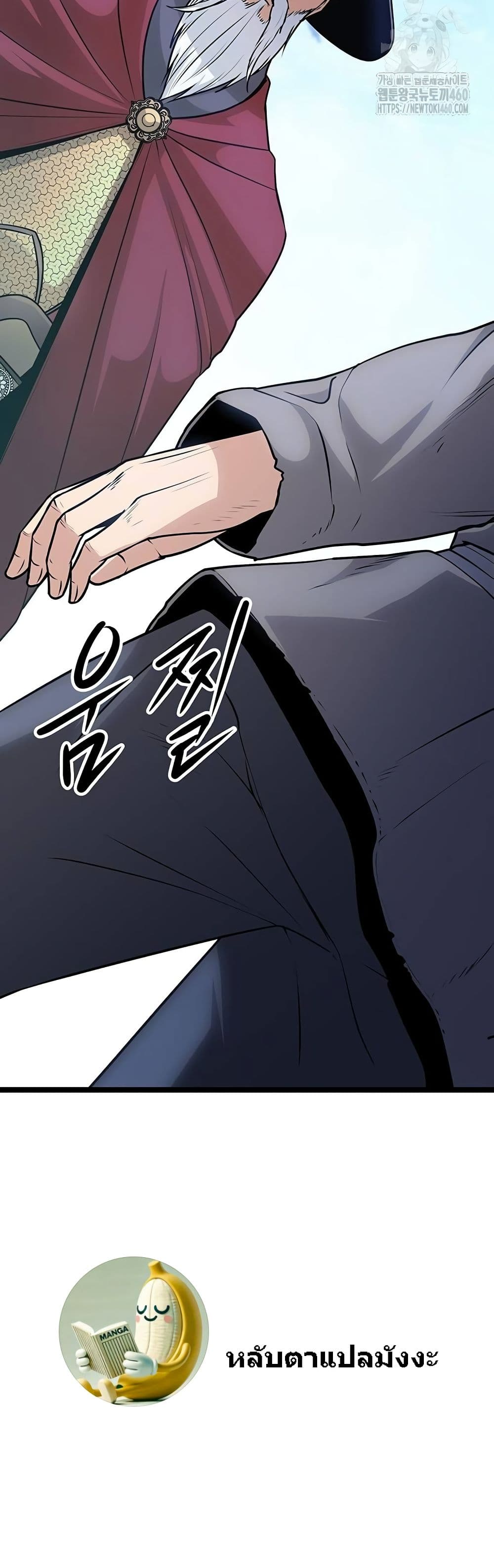 Song Baek page 80