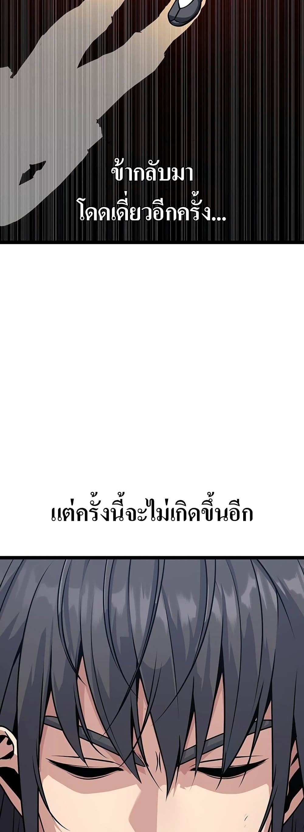 Song Baek page 3