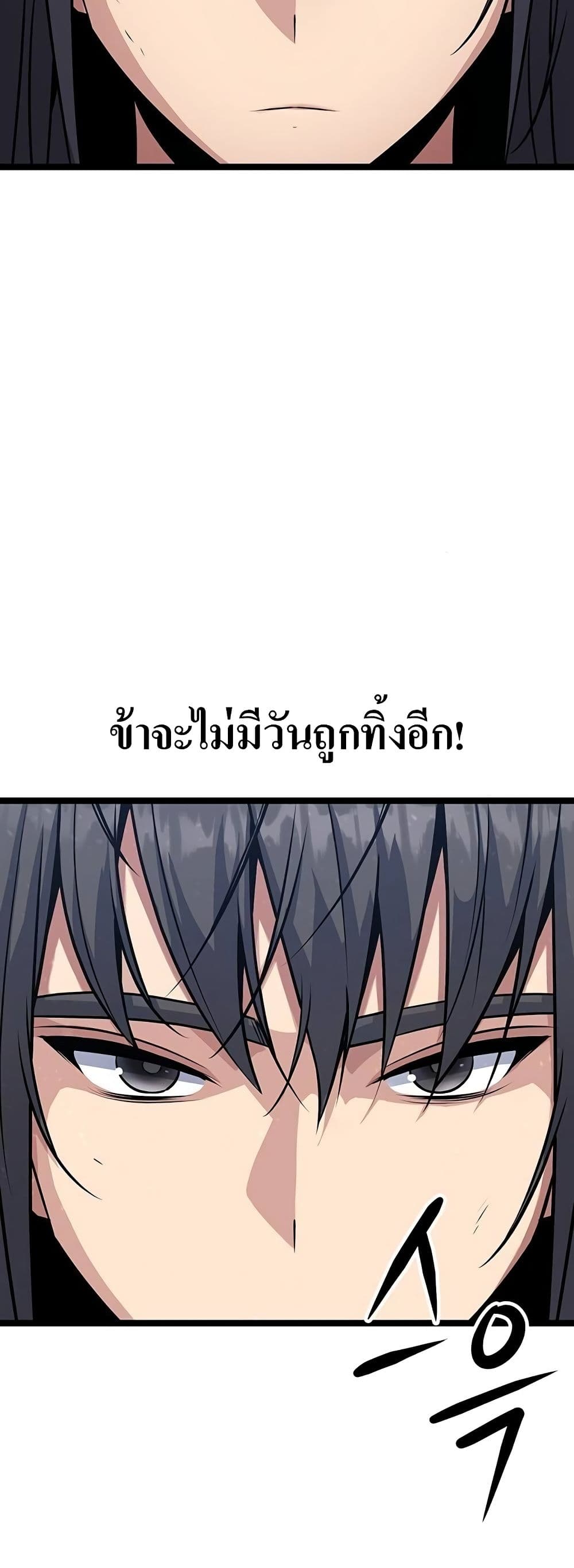 Song Baek page 4