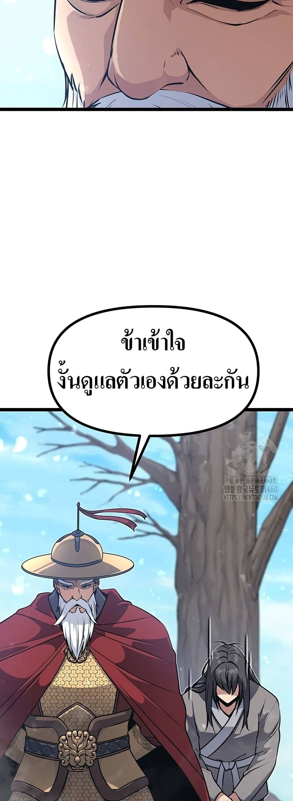 Song Baek page 8