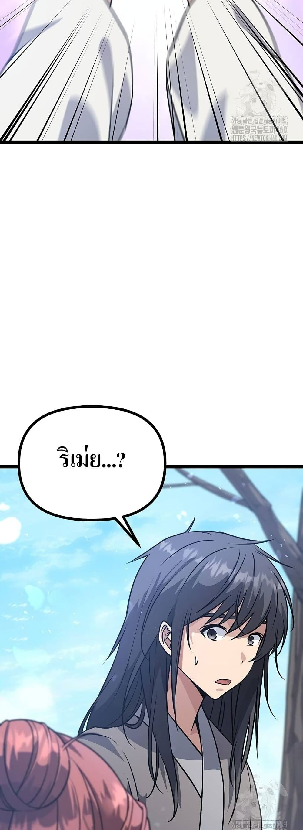 Song Baek page 11