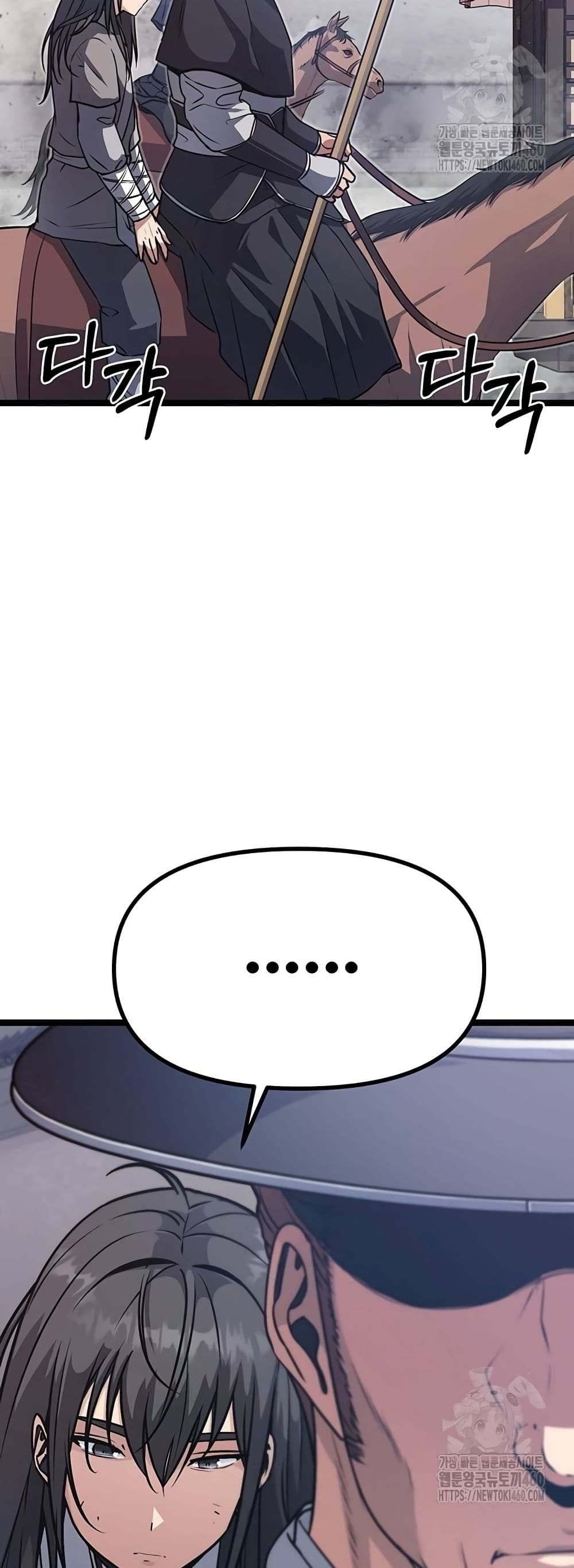 Song Baek page 17