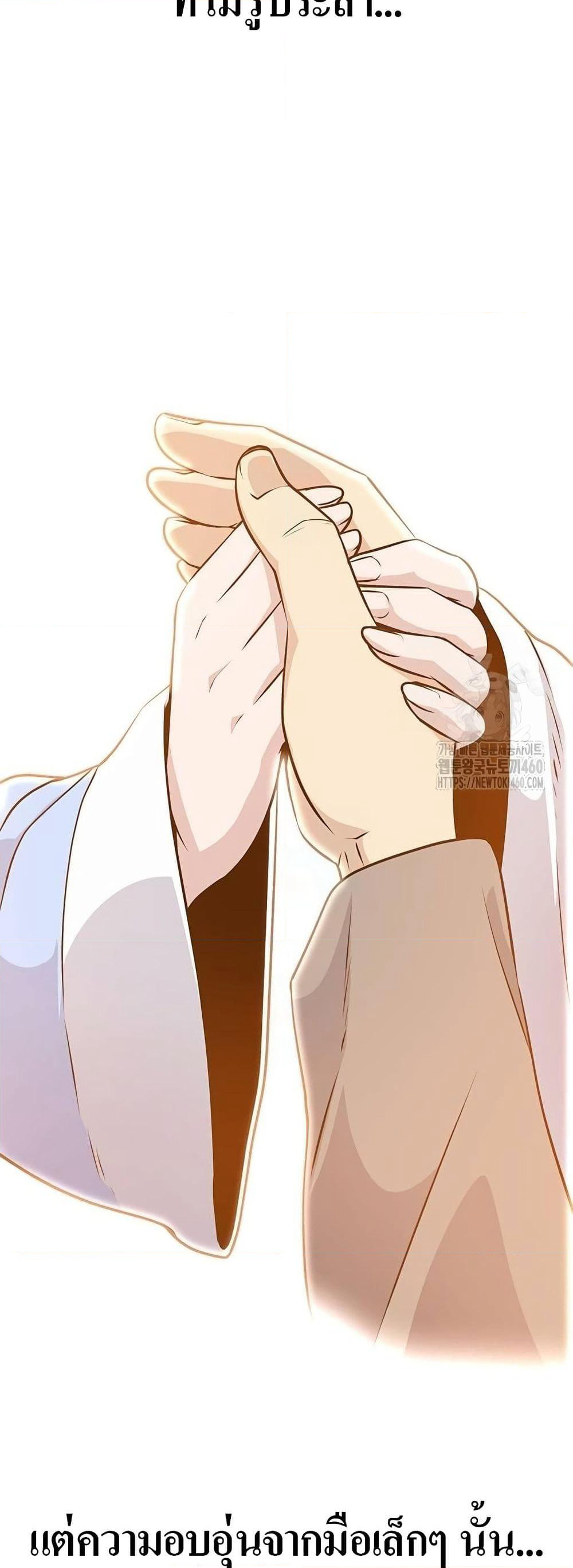 Song Baek page 20