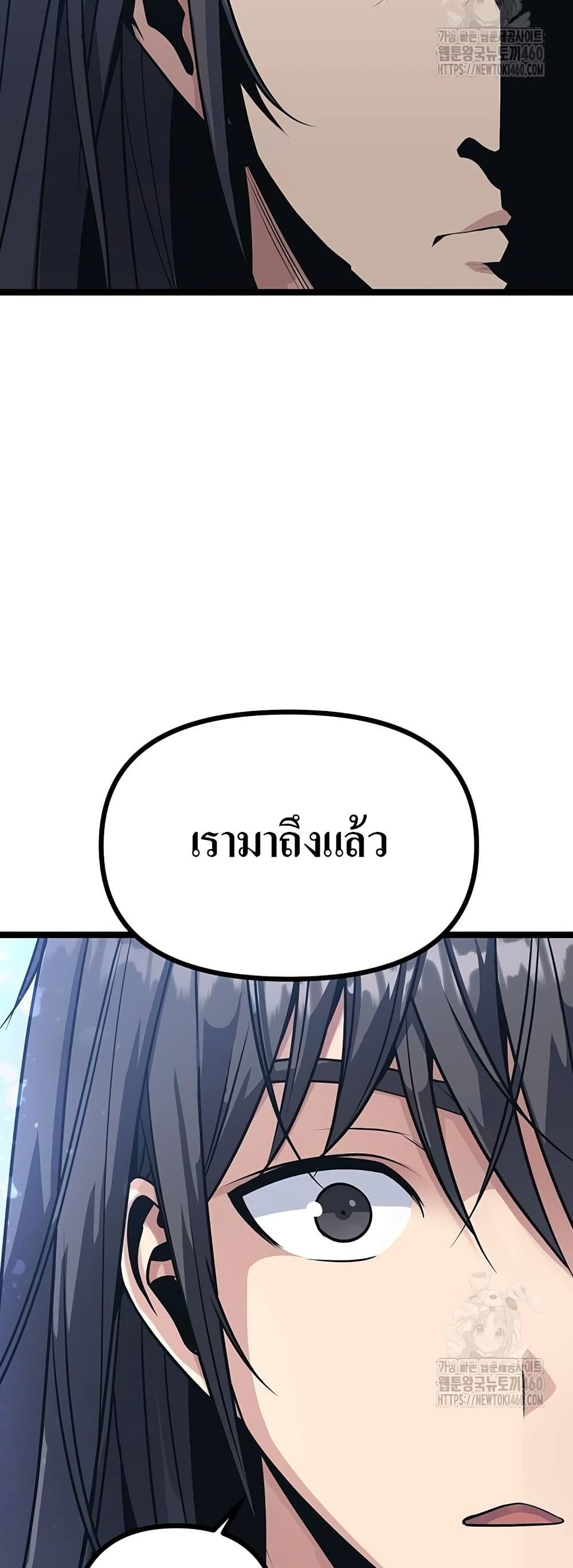 Song Baek page 23