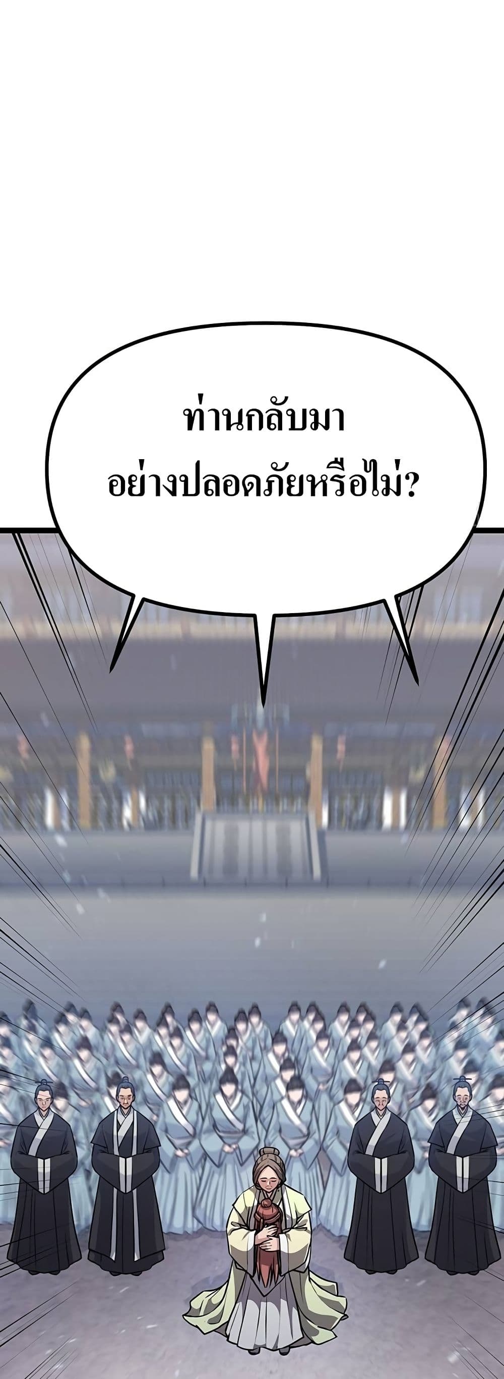 Song Baek page 32