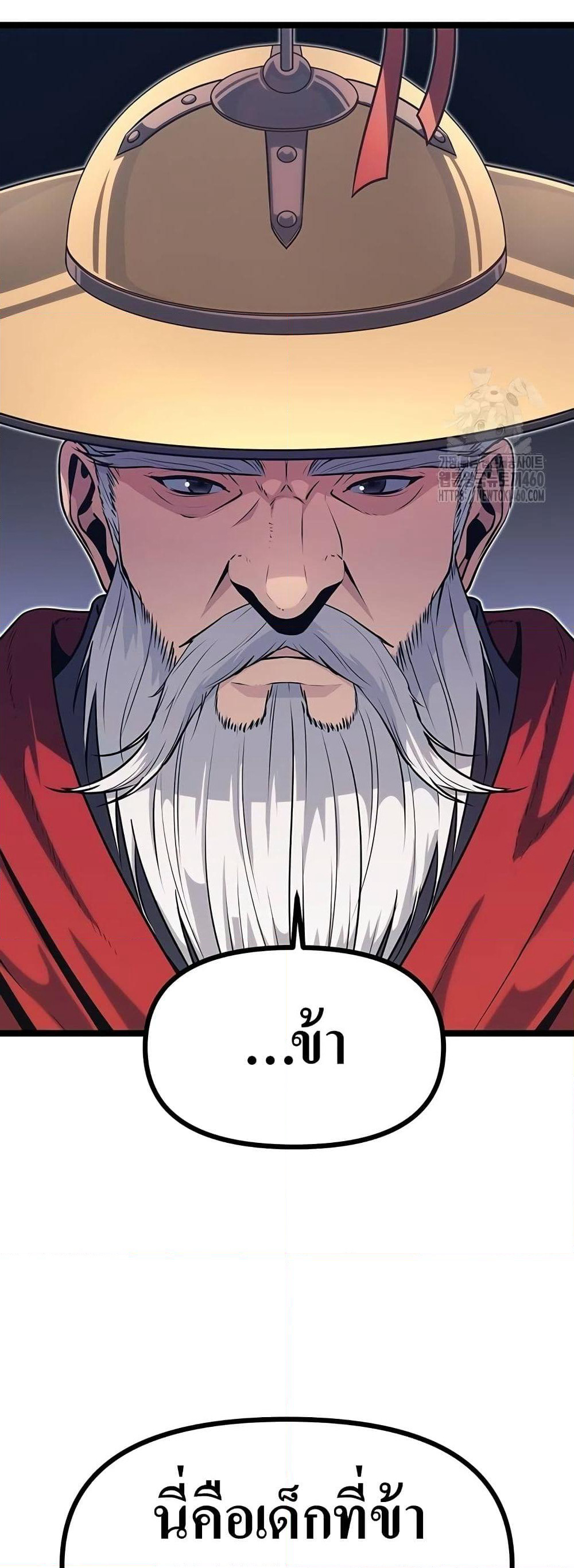 Song Baek page 38