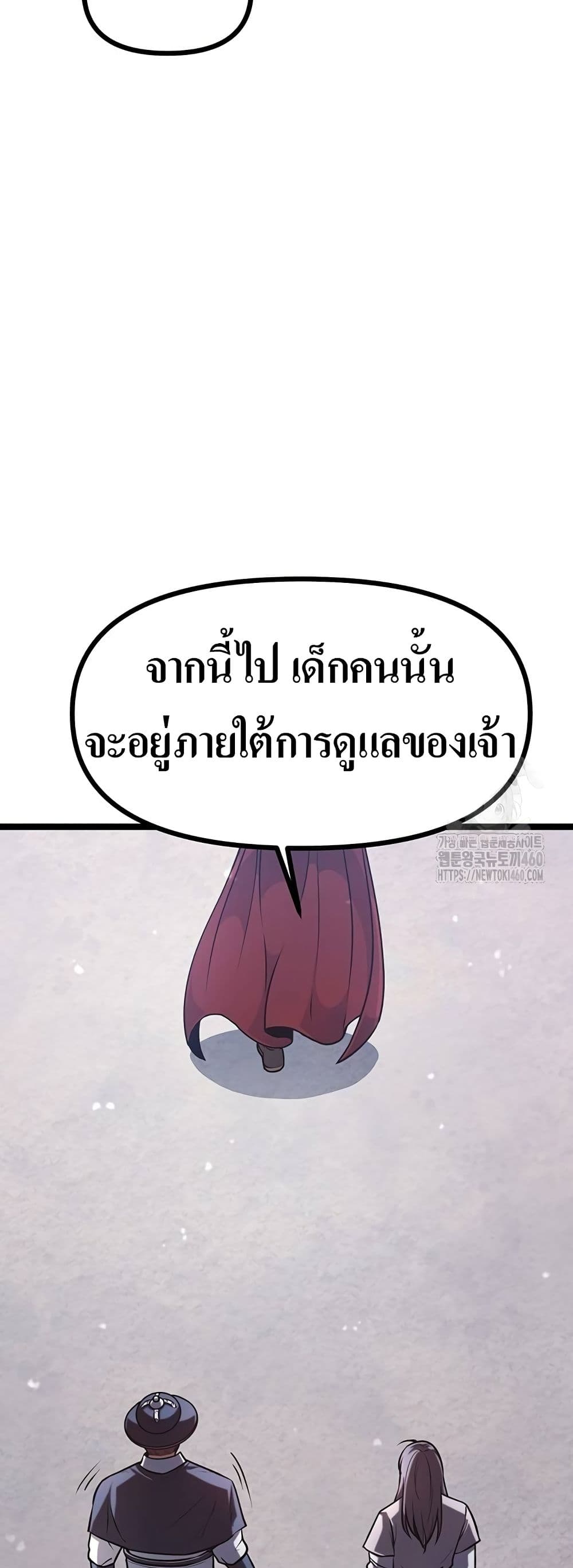 Song Baek page 42