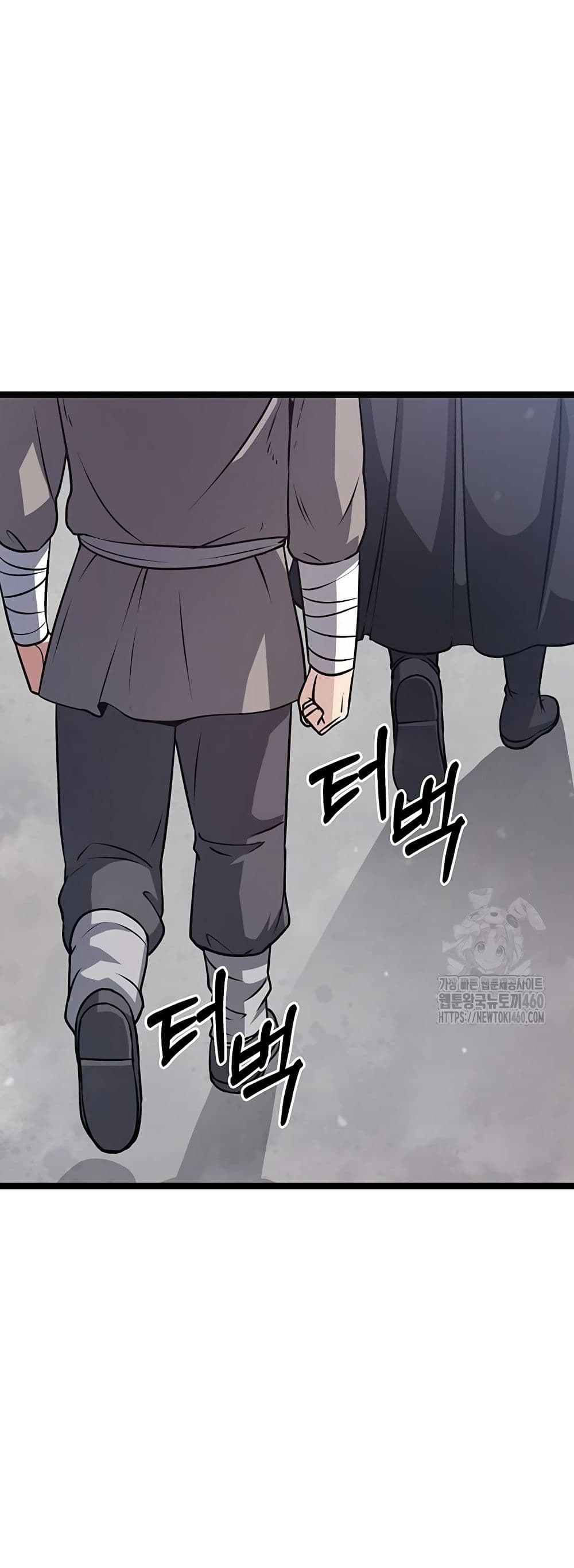 Song Baek page 47