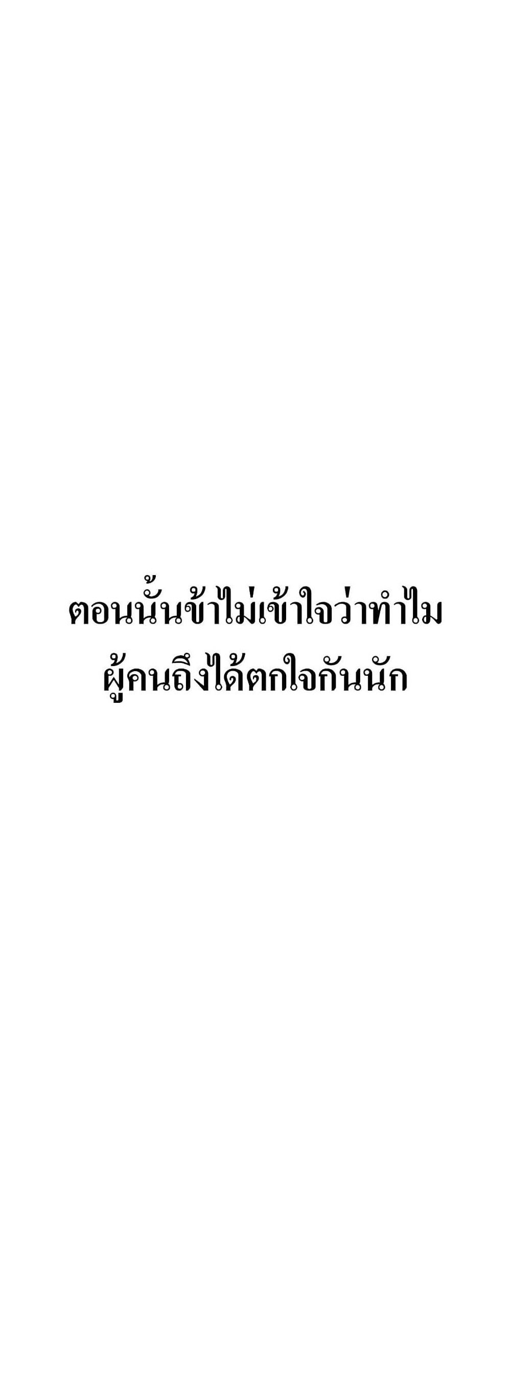 Song Baek page 49