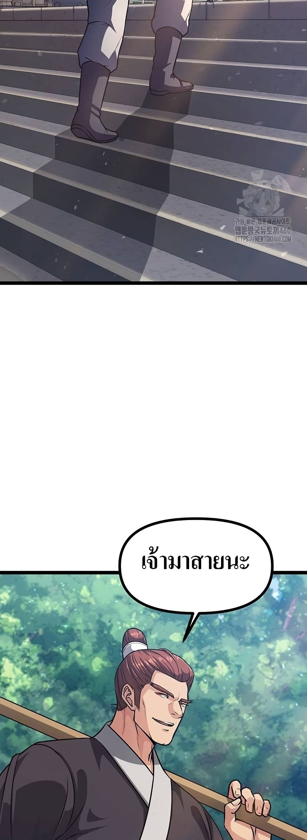 Song Baek page 55