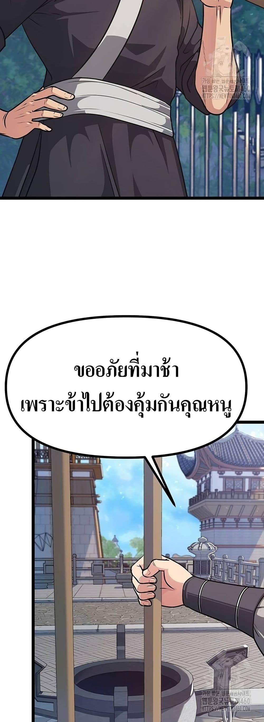 Song Baek page 56