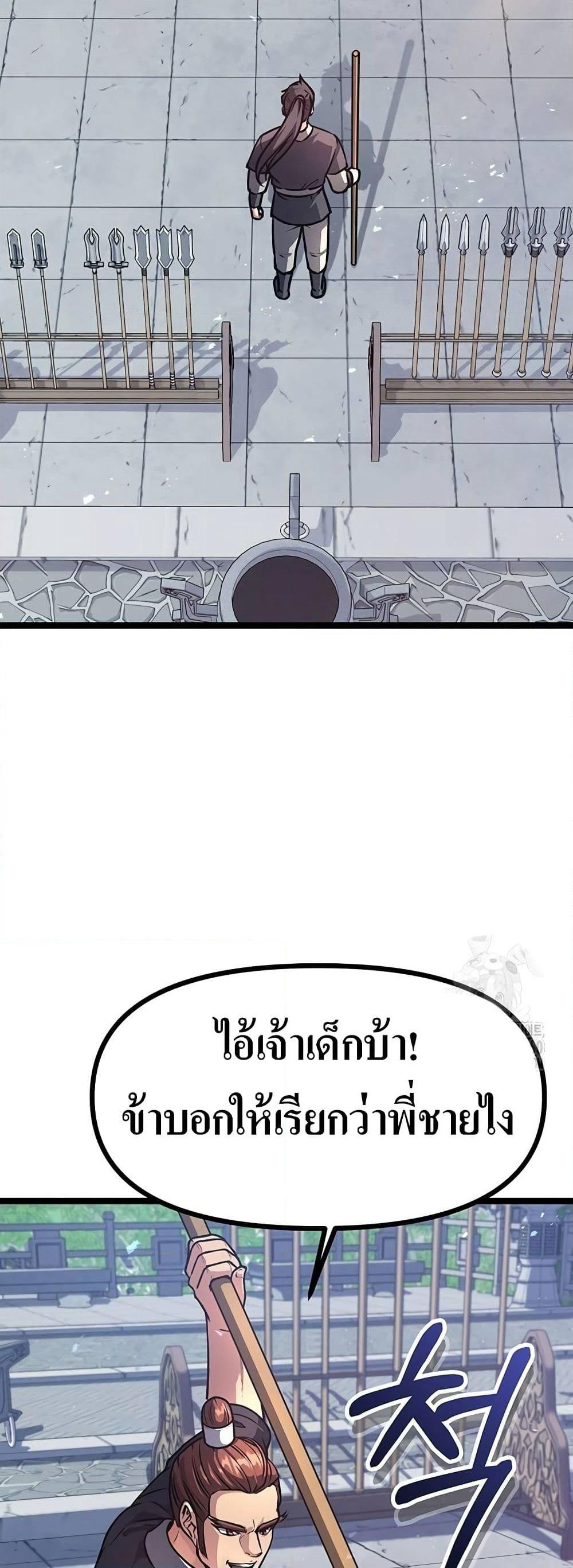 Song Baek page 58