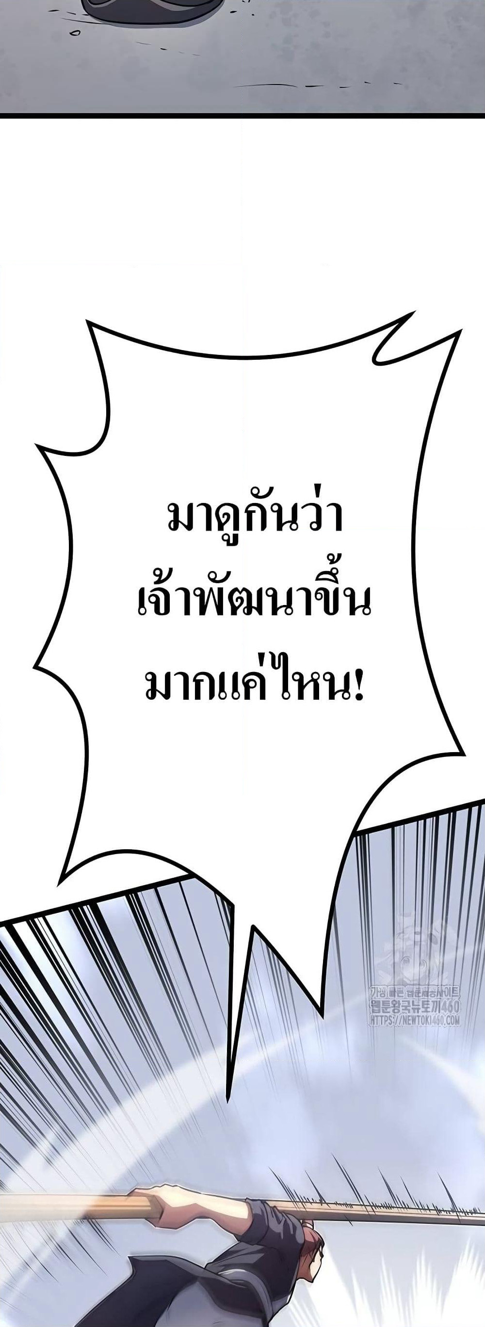 Song Baek page 63