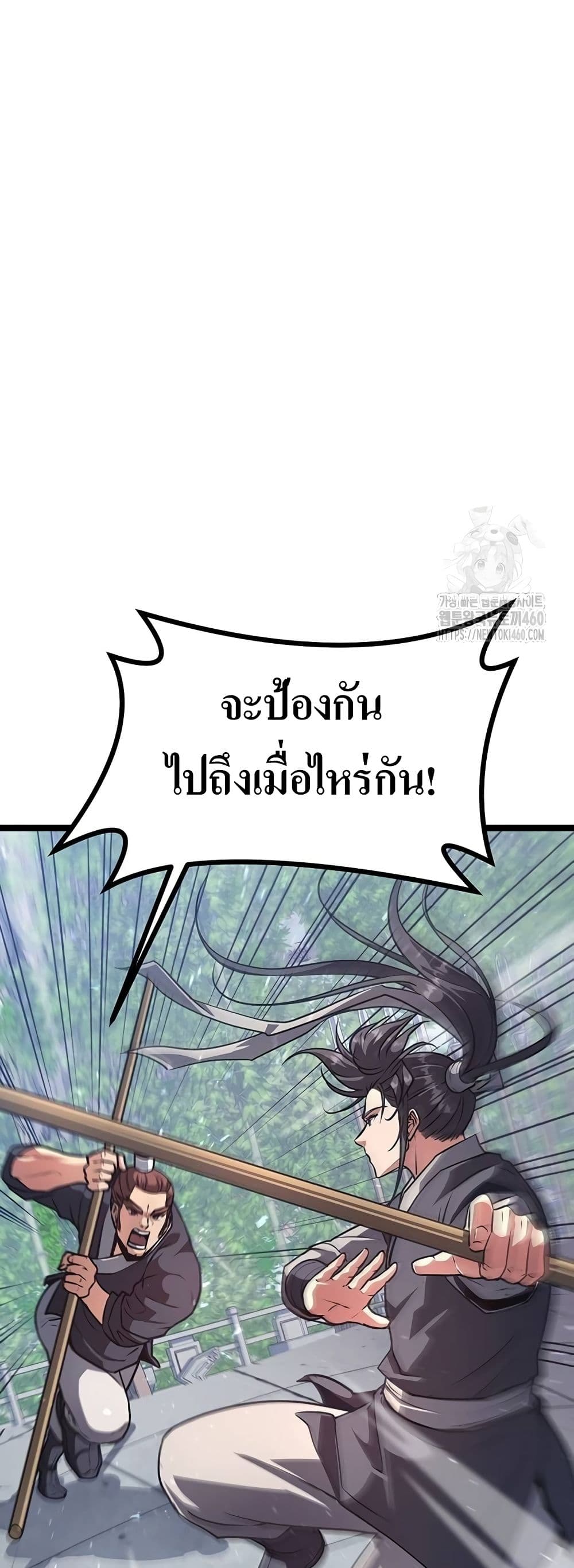 Song Baek page 71