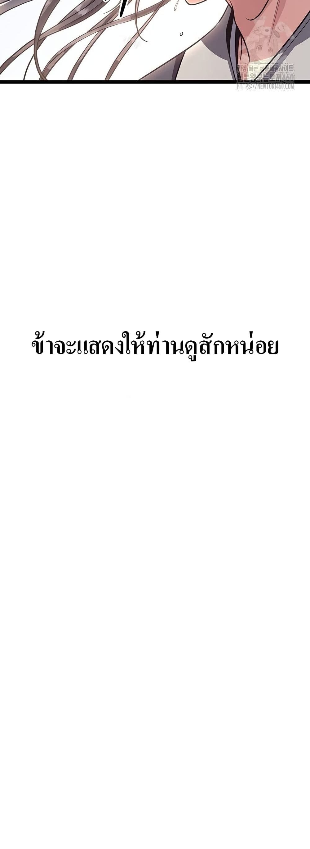 Song Baek page 73