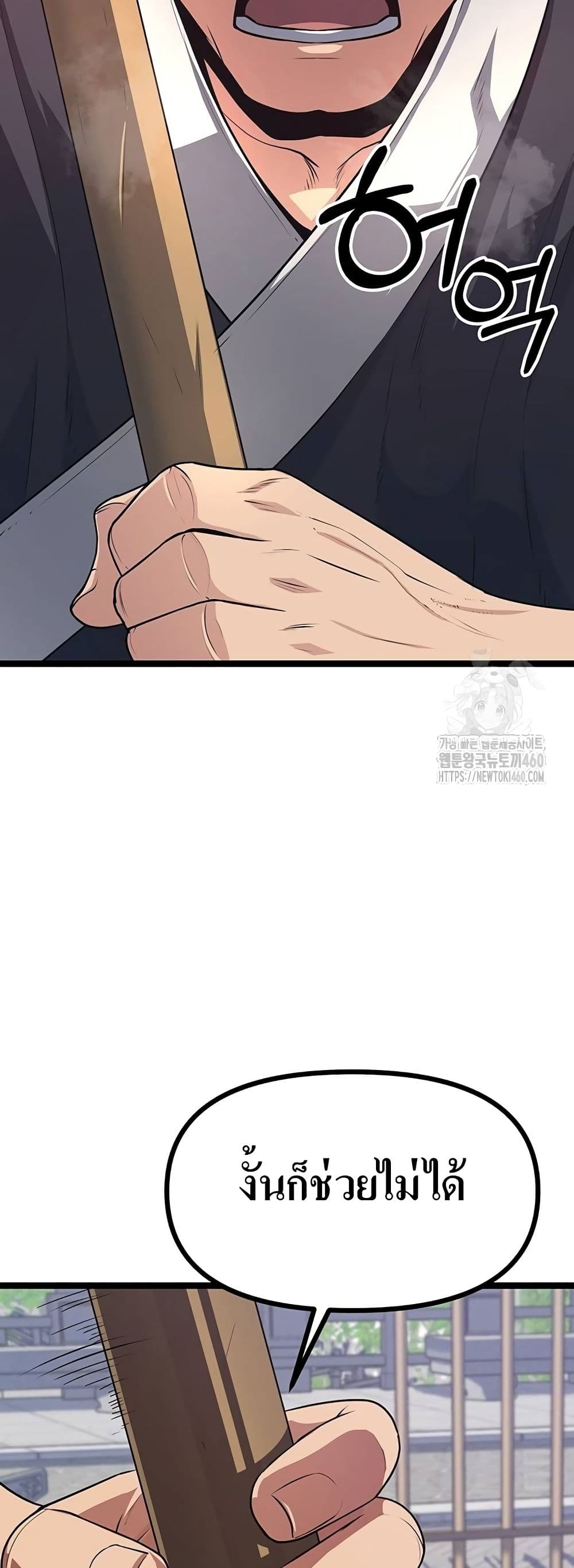Song Baek page 76