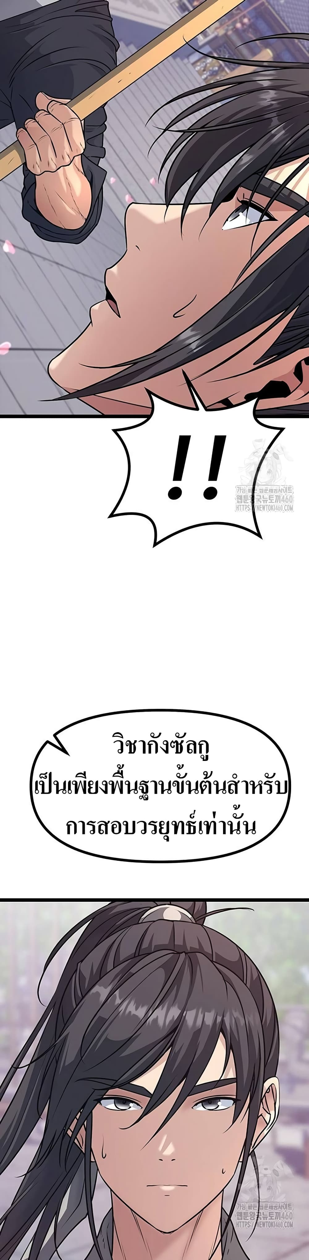 Song Baek page 4