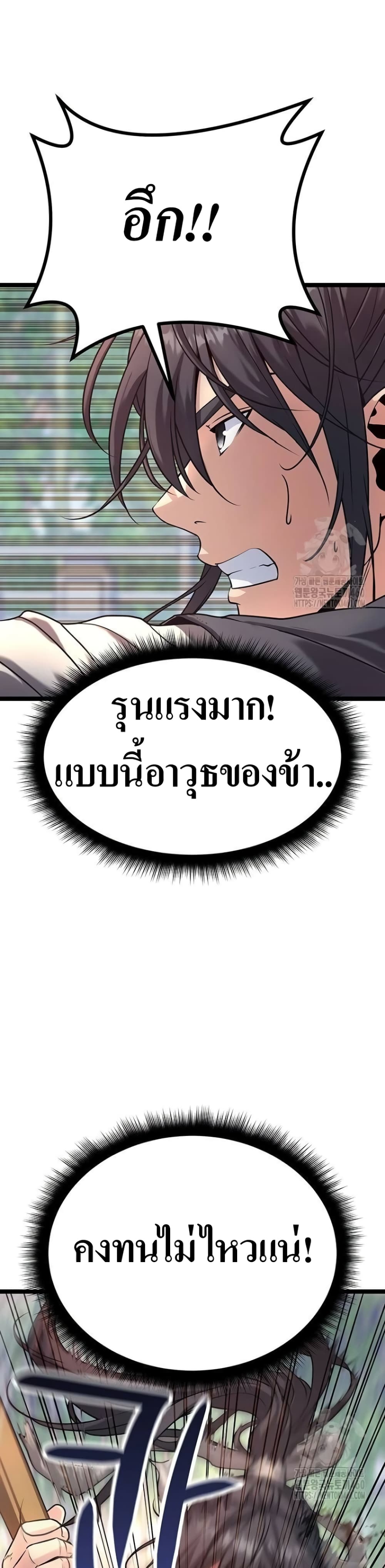 Song Baek page 8
