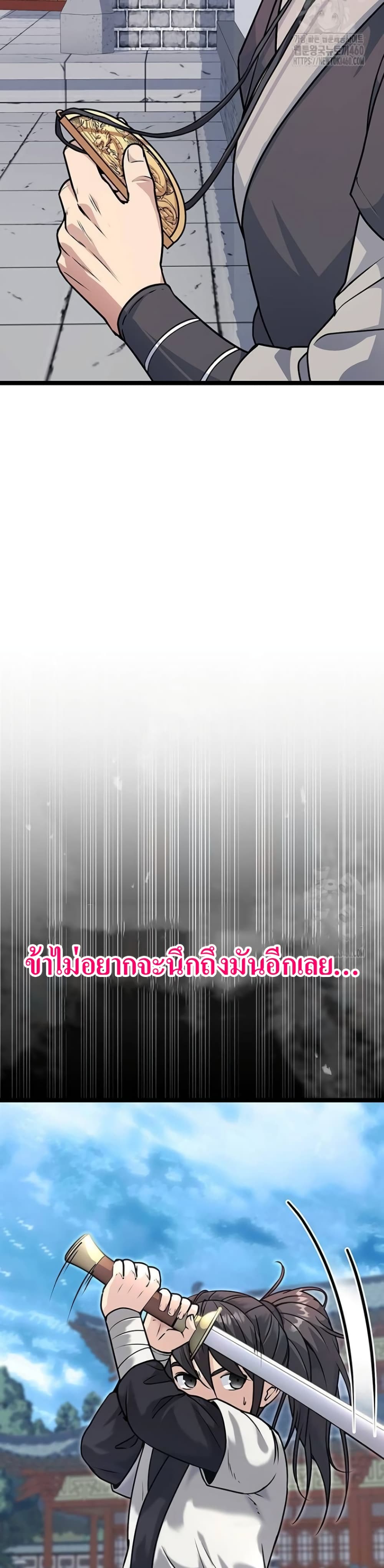 Song Baek page 22