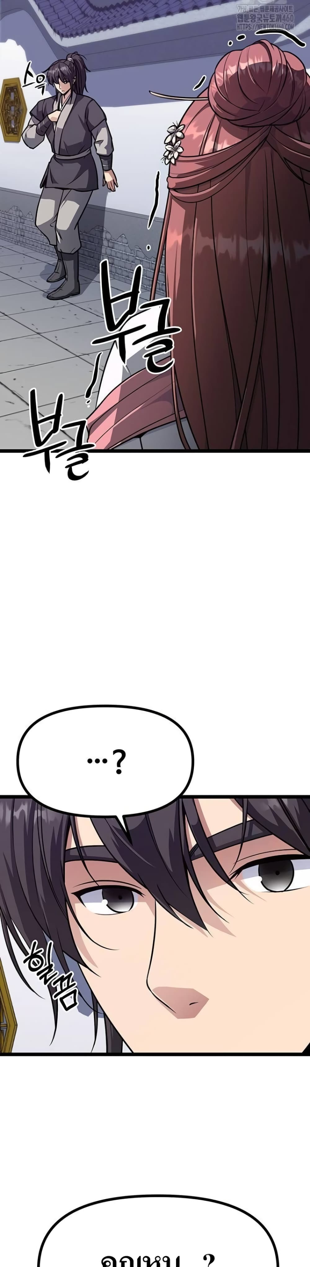 Song Baek page 26