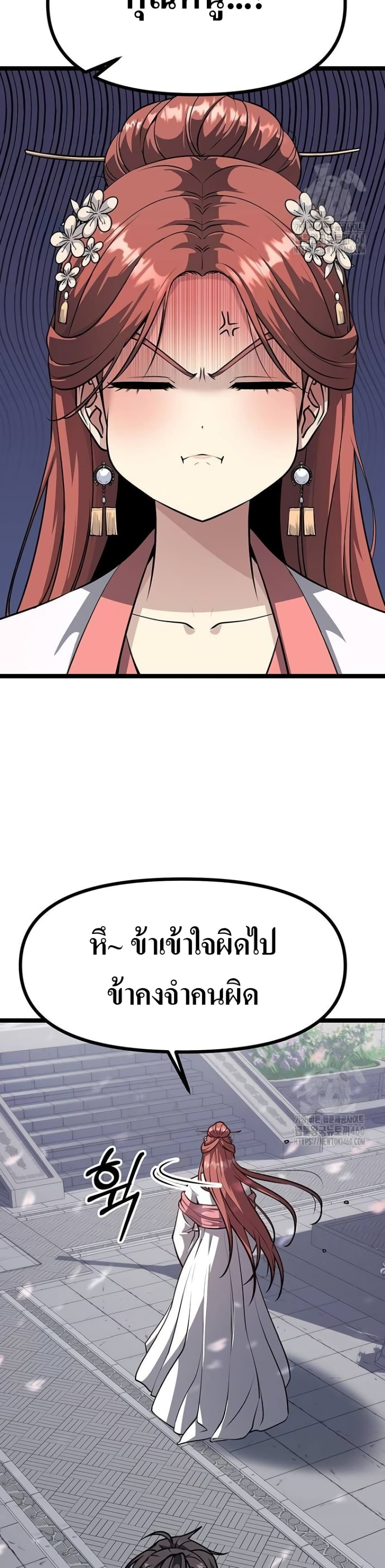 Song Baek page 27