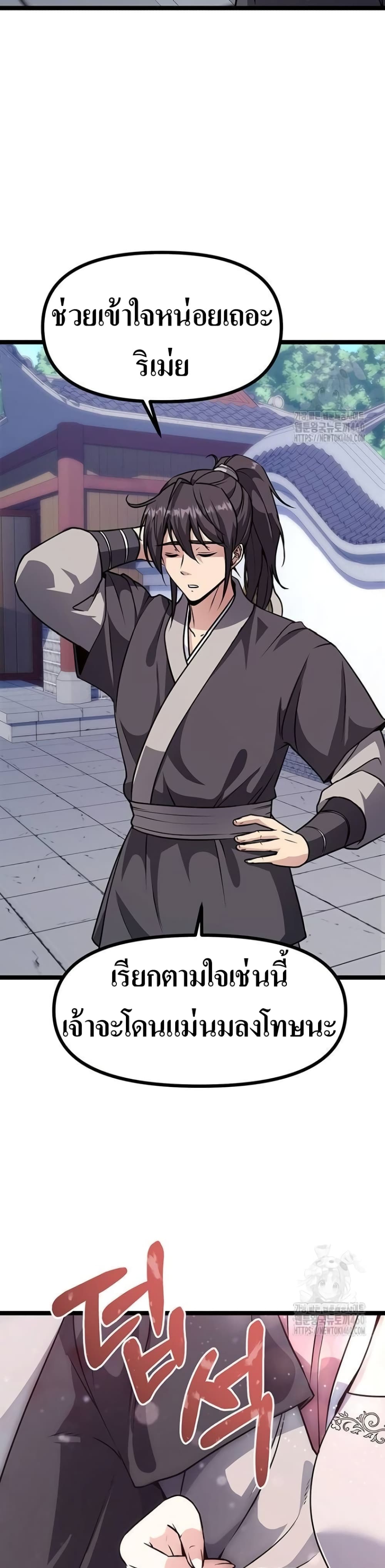 Song Baek page 32