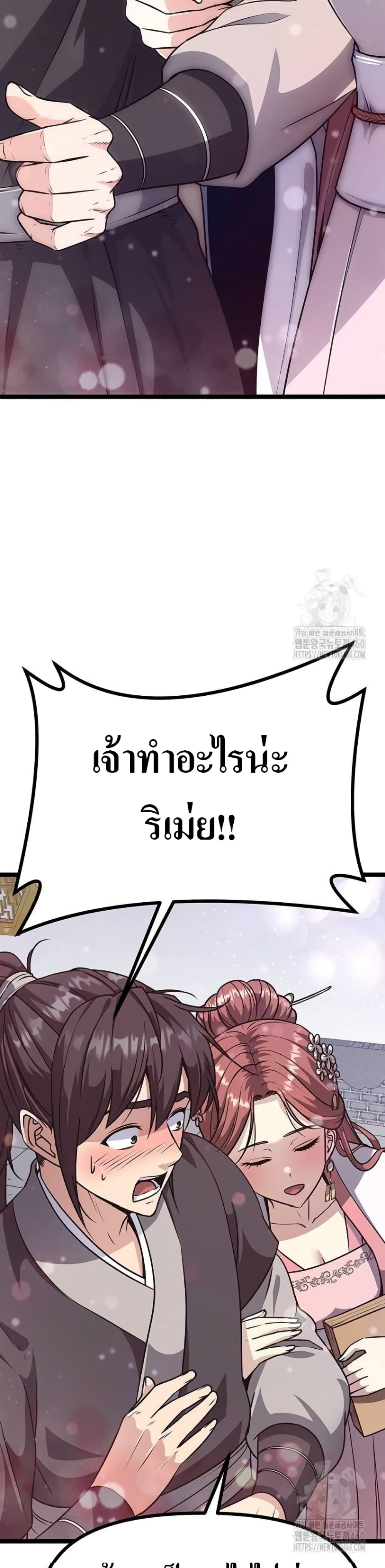Song Baek page 33