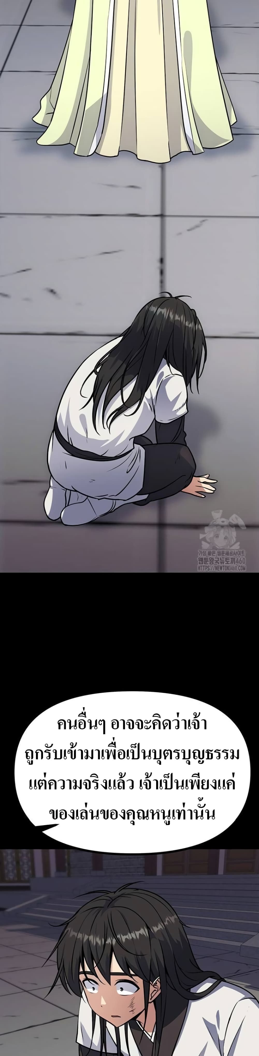 Song Baek page 38