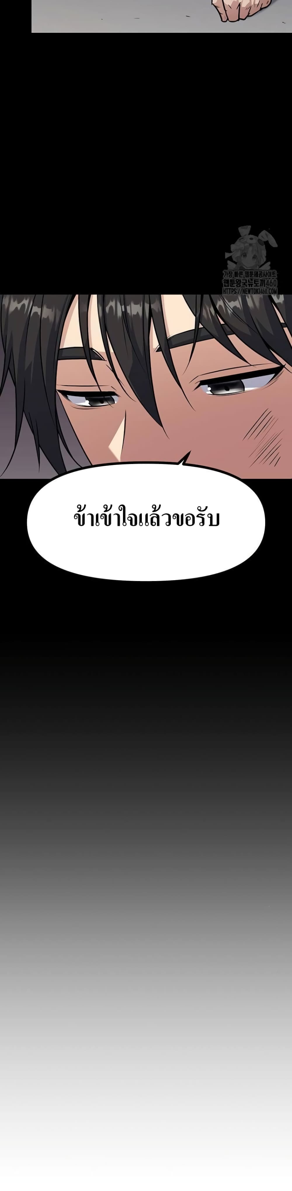 Song Baek page 40