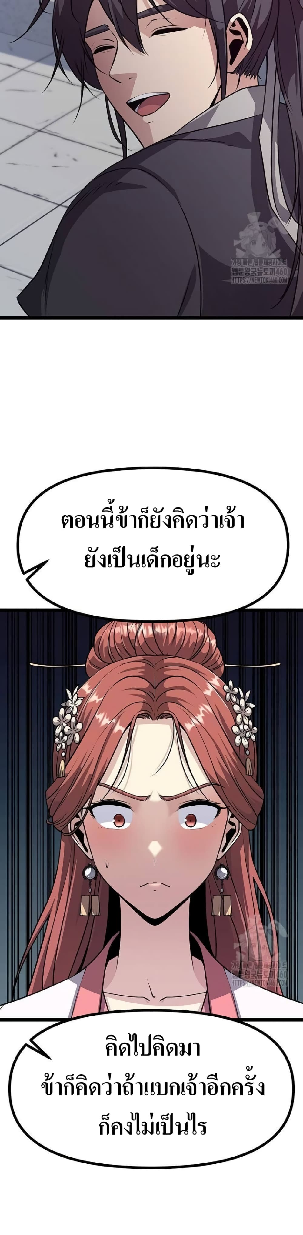 Song Baek page 44