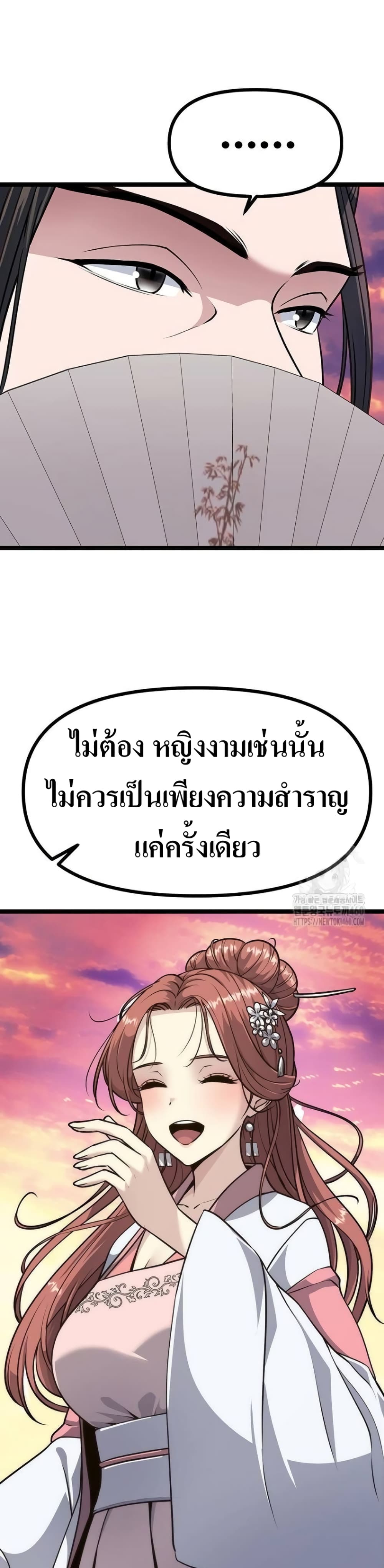 Song Baek page 59