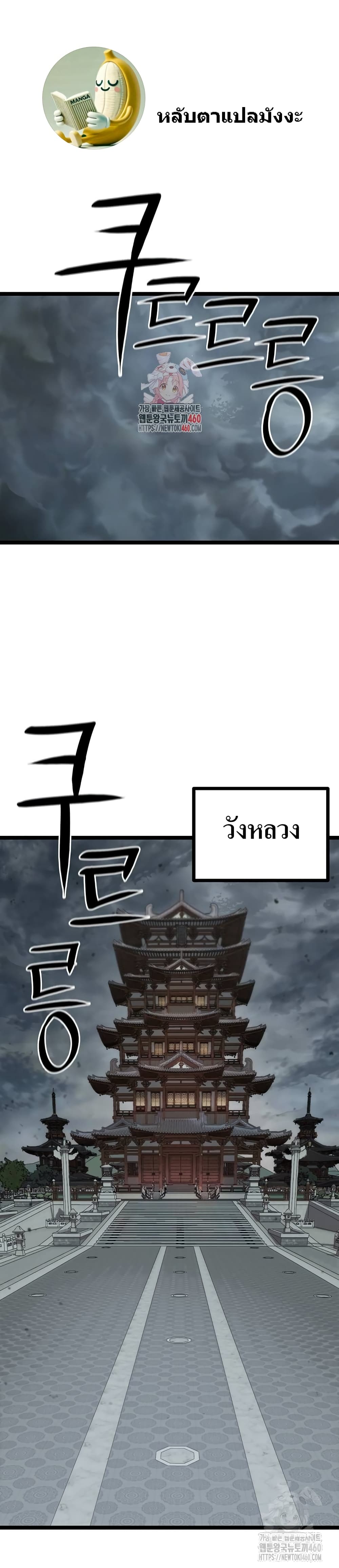 Song Baek page 1