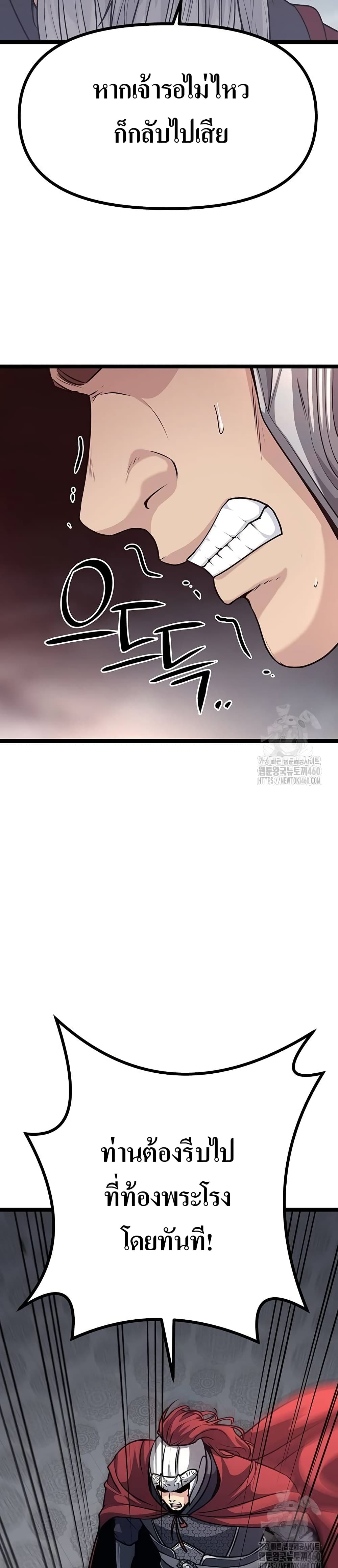 Song Baek page 4