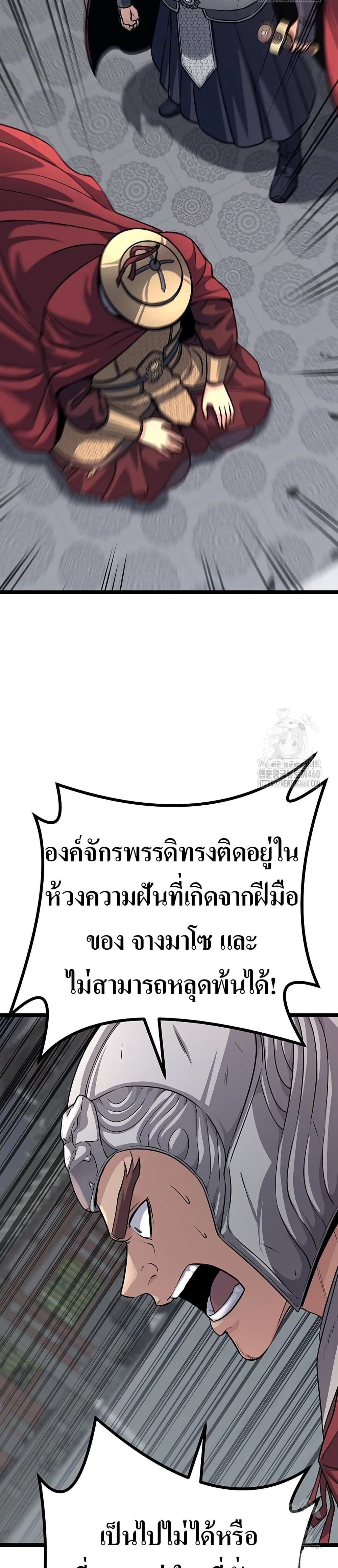 Song Baek page 5